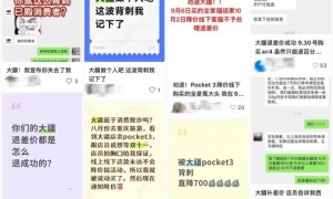 年入800亿的“直男品牌”，“背刺”小红书女孩？