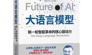 对话神经网络奠基人：AI为何能回答你，却不能理解你？