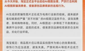 用AI图仅退款，这批羊毛党把商家薅麻了