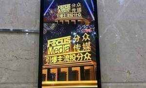 江南春操刀电梯媒体“世纪大并购”！分众传媒83亿收购新潮传媒，两位大佬发朋友圈