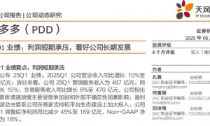 高速增长停滞，净利润暴跌，砍一刀带不动拼多多了？