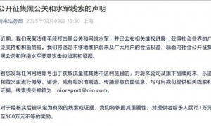 李斌称每月黑蔚来的水军费用在三五千万：很无能为力