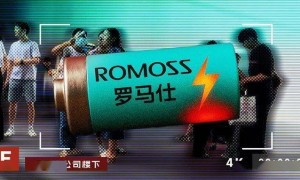 罗马仕现状曝光：仅剩 20 多人在岗、5000 万库存