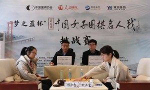 中国女子围棋名人战：周泓余夺得“名人”头衔