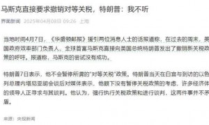 11600亿灰飞烟灭，特朗普马斯克“兄弟”反目