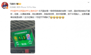 热议中超榜首大战：国安是一场彻彻底底的完败 全方位落后