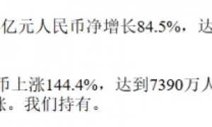 趣店，主业可能是买自家股票