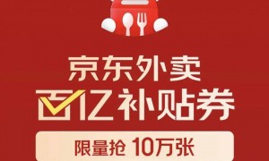 原创             继外卖之后京东又杀入政务赛道，刘强东为何非要赚“辛苦钱”？