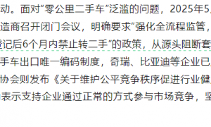 比新车还贵，近80辆小米YU7二手车在售！工信部或推新规：新车登记后6个月内禁止转让