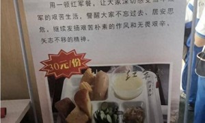 30元一份红军餐含野菜杂粮小米粥引热议，宁夏一景区回应