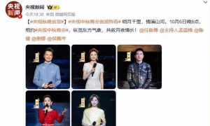 央视中秋晚会名单曝光，看了主持人阵容，网友哭了：请不到人了吗