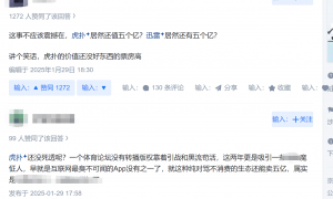 迅雷5亿收购虎扑！ “直男天堂” 终卖身，男性用户又值钱了？