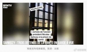 视频流传!萨科齐狱中遭死亡威胁,三名囚犯已被警方拘捕