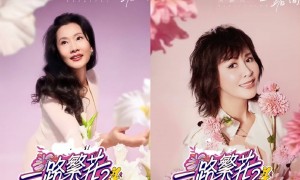 《一路繁花2》刘嘉玲大胆问:不谈恋爱你生理没需要吗?